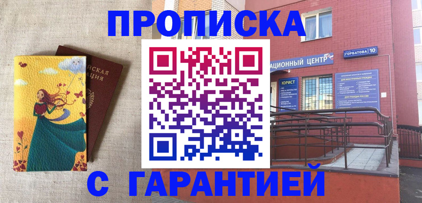 прописка для военкомата в Нарткале