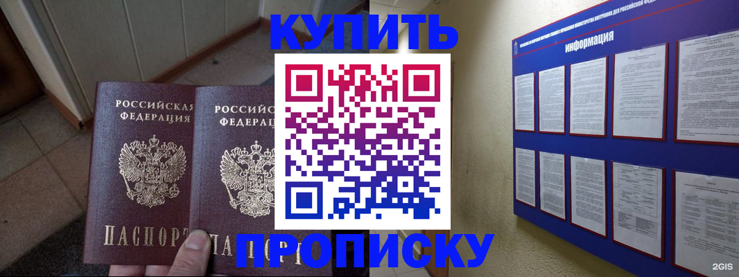 регистрация для школы в Нарткале