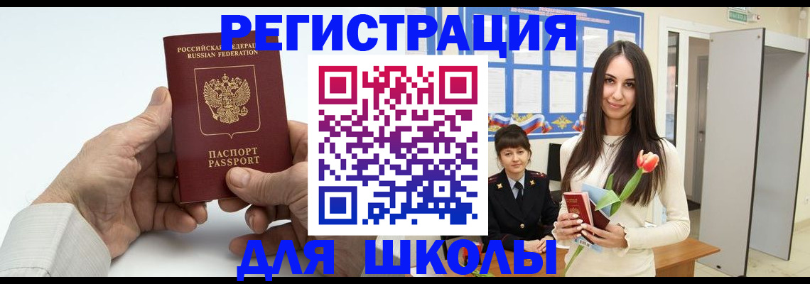 временная регистрация купить в Нарткале