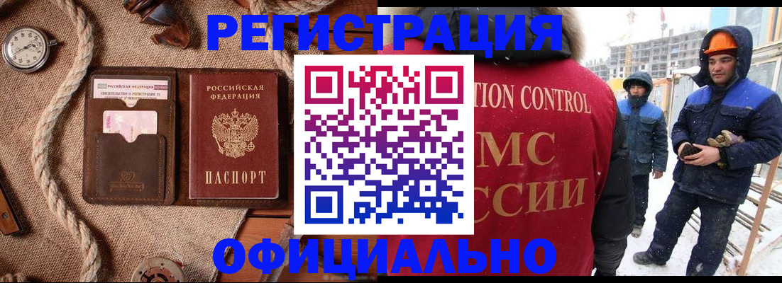 временная регистрация для школы в Нарткале