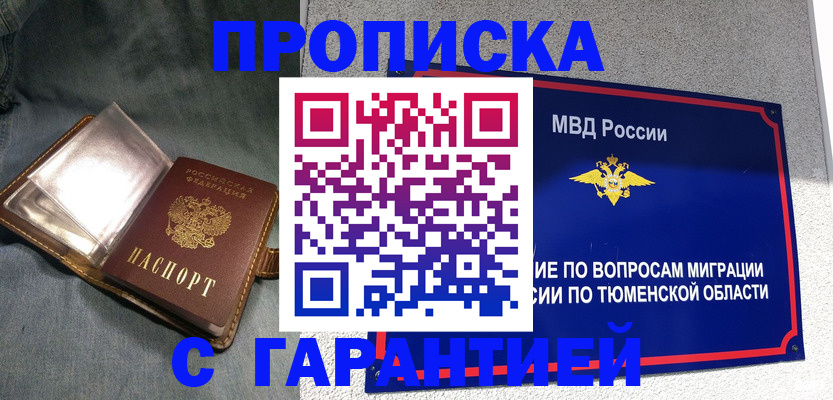 прописка от собственника в Нарткале