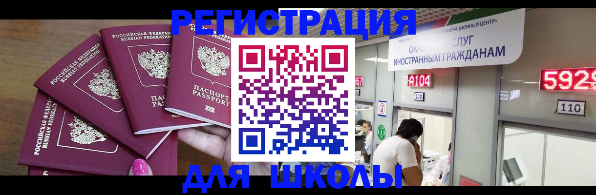 временная прописка в Нарткале
